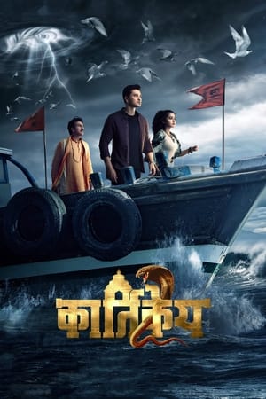 Karthikeya 2