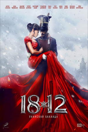 1812. Ballad of the Uhlans